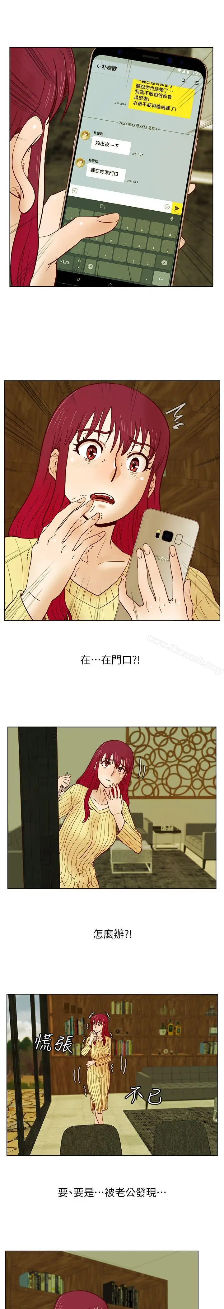 漫画《荒淫同学会》第32话第14张图