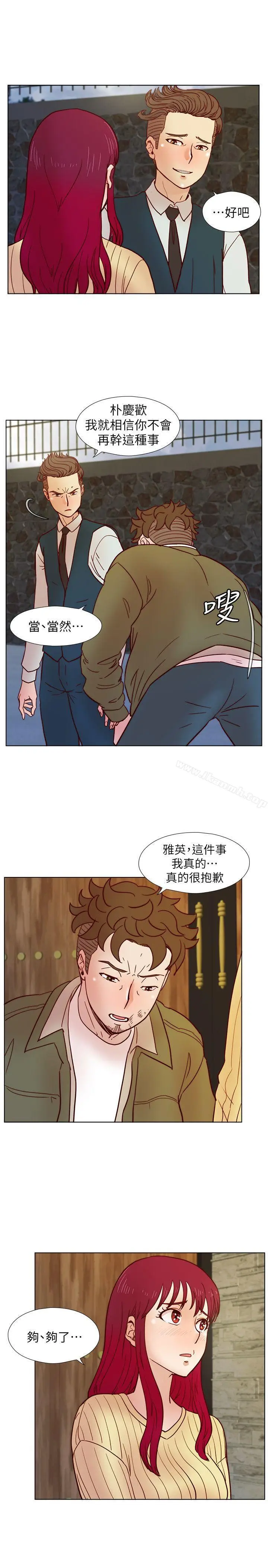 漫画《荒淫同学会》第32话第21张图