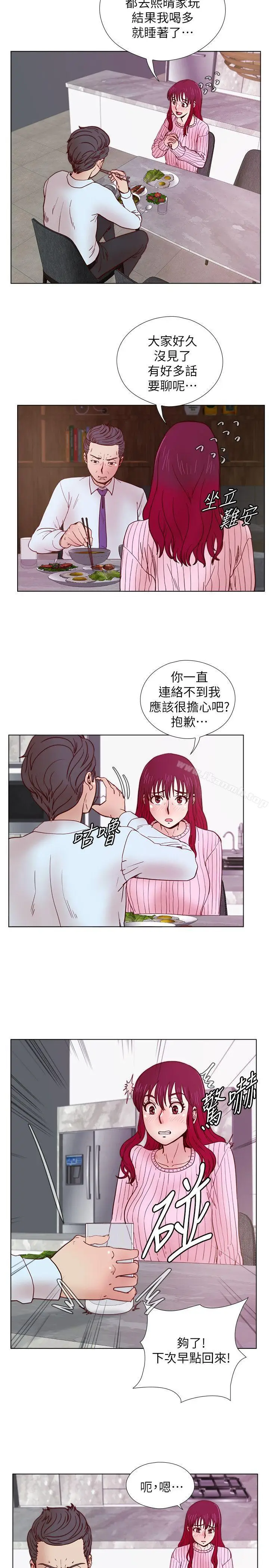 漫画《荒淫同学会》第32话第9张图