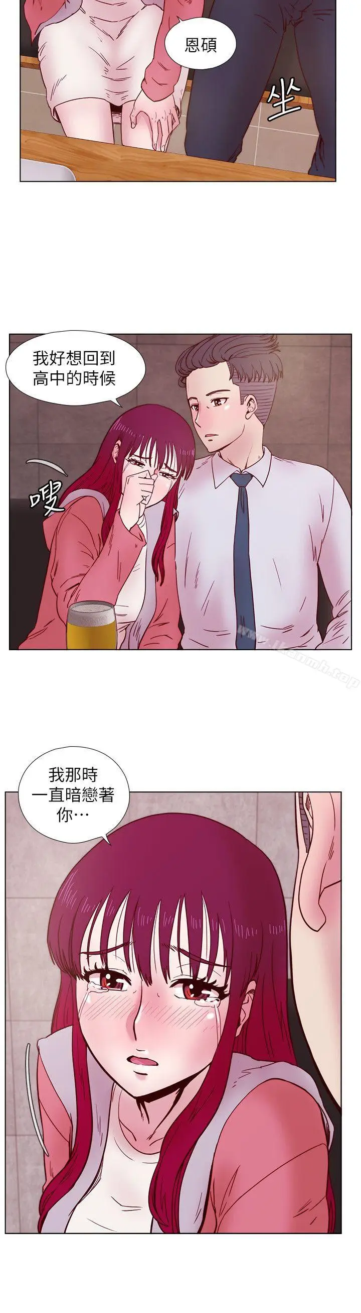 漫画《荒淫同学会》第33话第12张图
