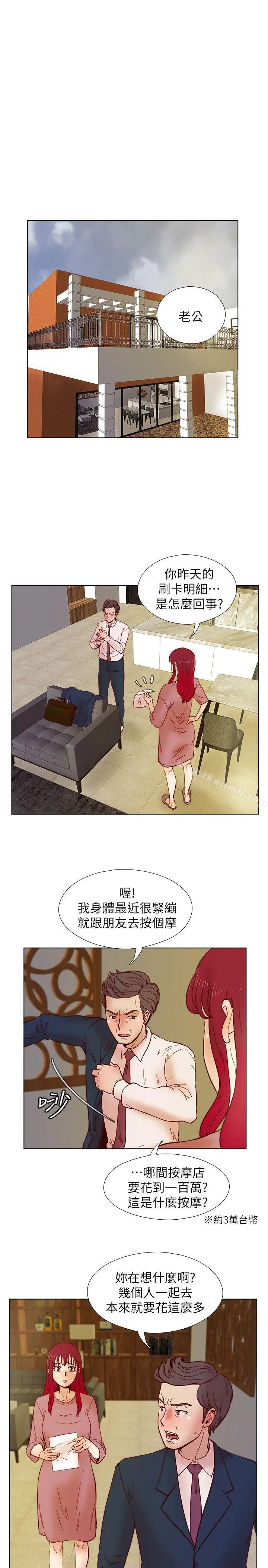 漫画《荒淫同学会》第33话第4张图