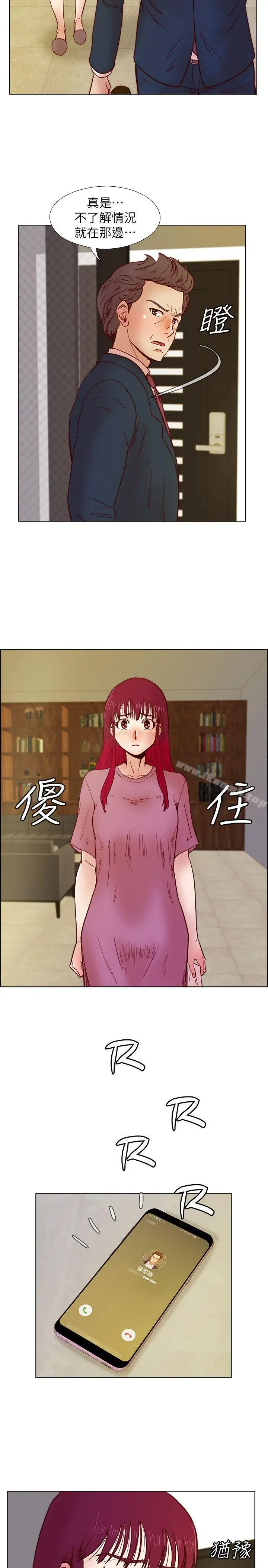 漫画《荒淫同学会》第33话第5张图