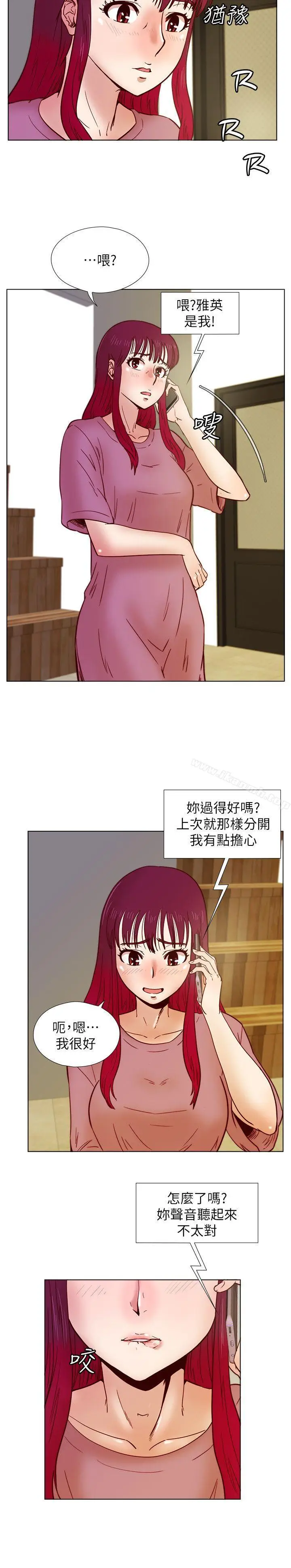 漫画《荒淫同学会》第33话第6张图