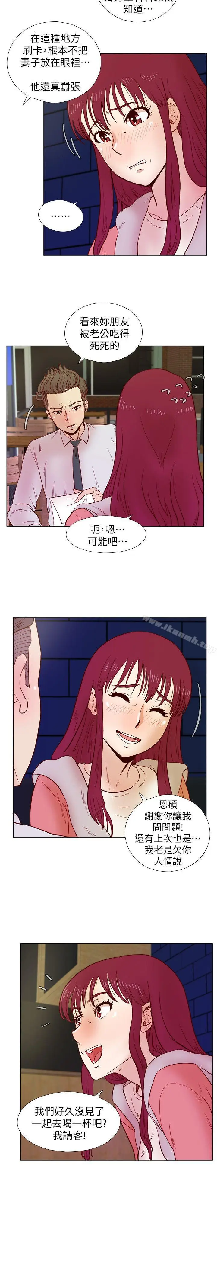 漫画《荒淫同学会》第33话第8张图