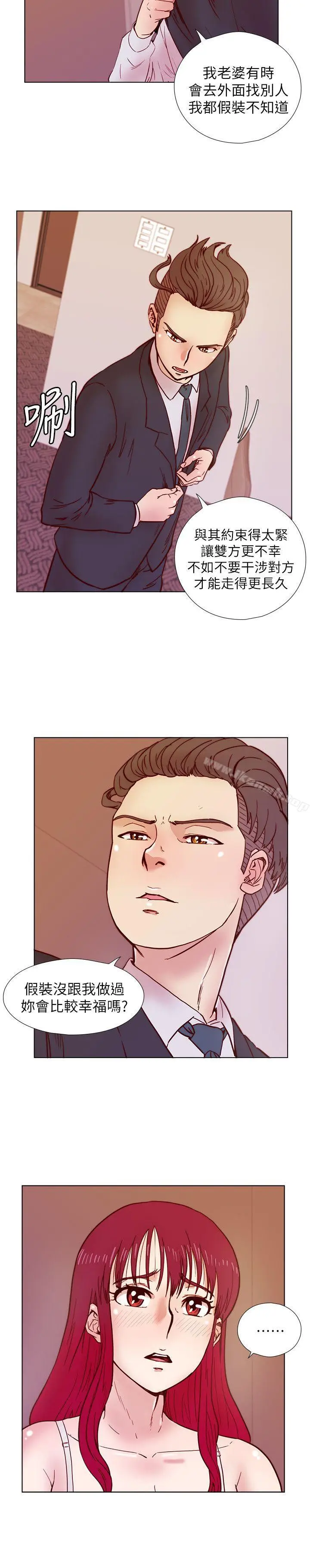 漫画《荒淫同学会》第34话第10张图