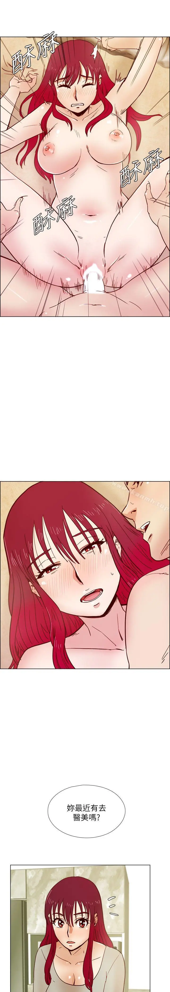 漫画《荒淫同学会》第34话第18张图