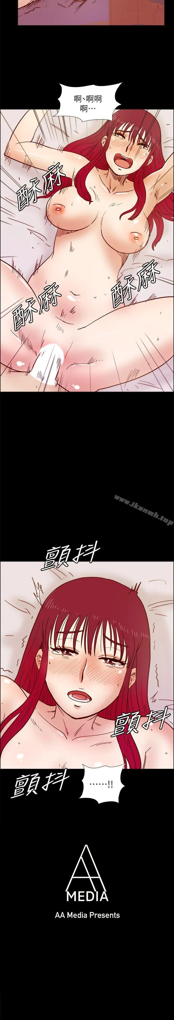 漫画《荒淫同学会》第34话第3张图