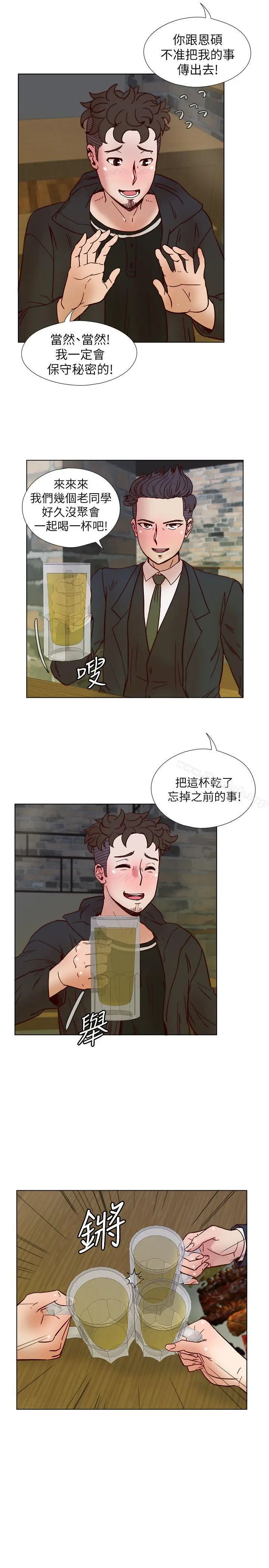 漫画《荒淫同学会》第35话第10张图