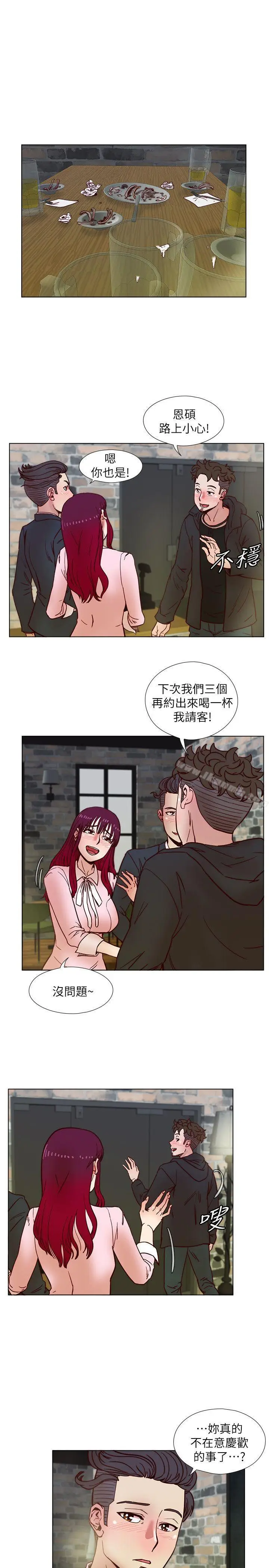 漫画《荒淫同学会》第35话第11张图