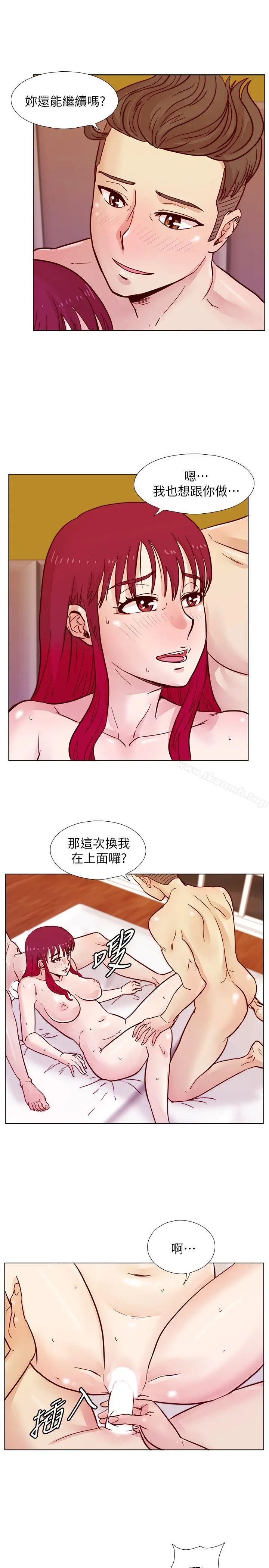 漫画《荒淫同学会》第36话第13张图
