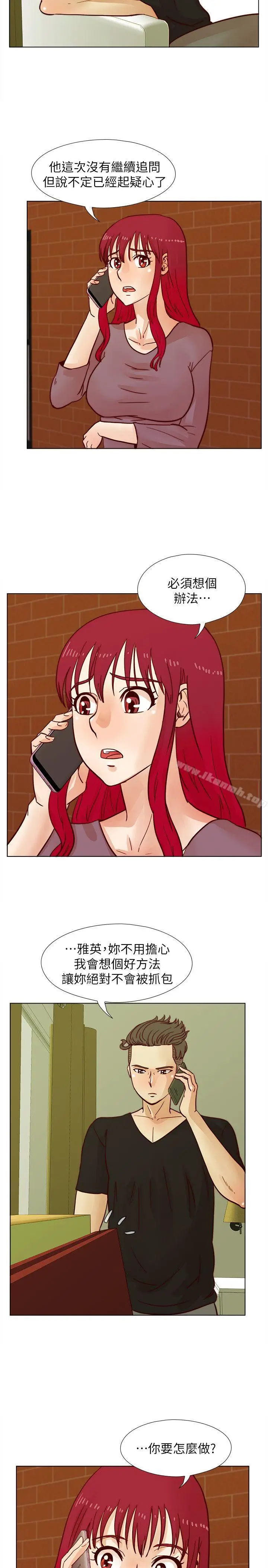 漫画《荒淫同学会》第36话第20张图