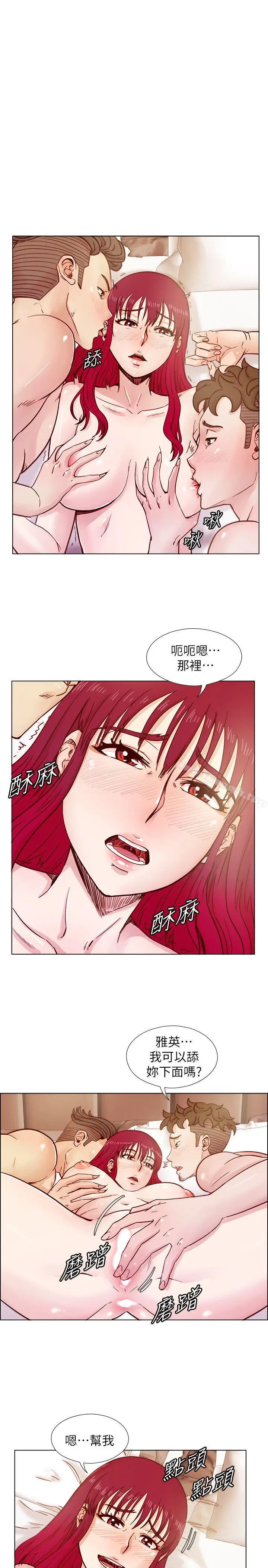 漫画《荒淫同学会》第36话第4张图