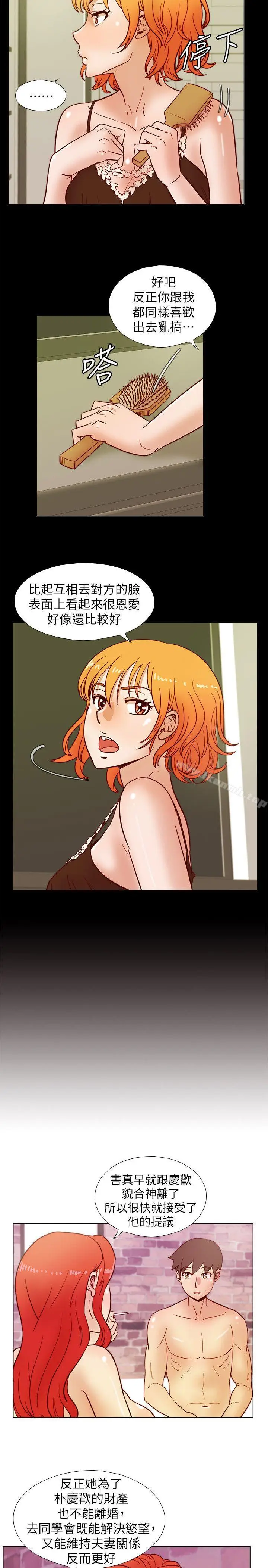 漫画《荒淫同学会》第37话第5张图