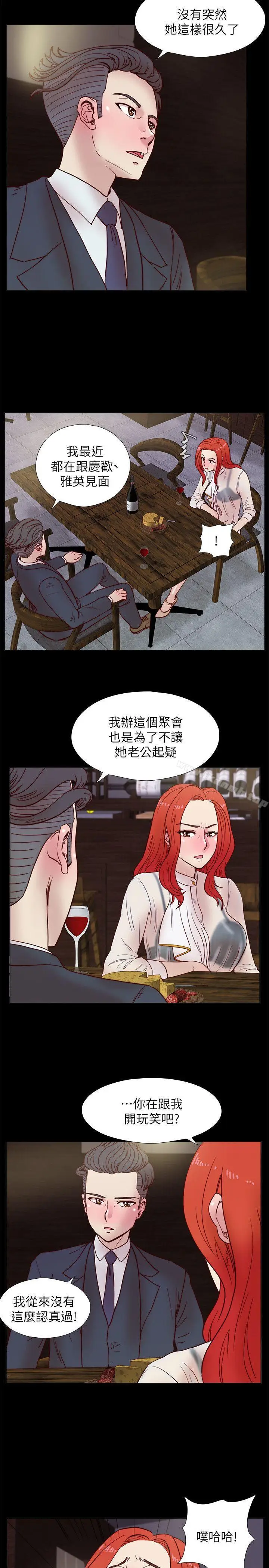 漫画《荒淫同学会》第37话第9张图
