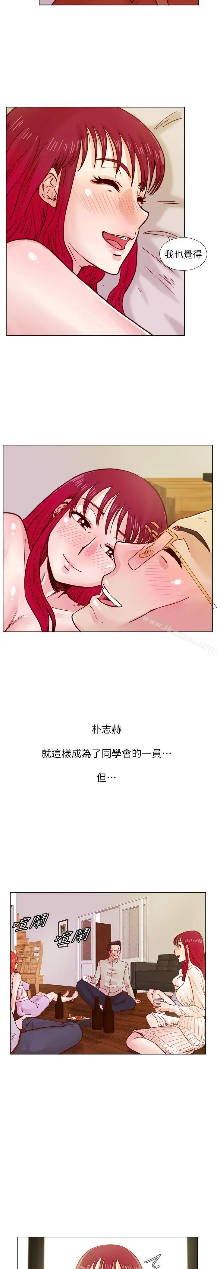 漫画《荒淫同学会》第38话第17张图