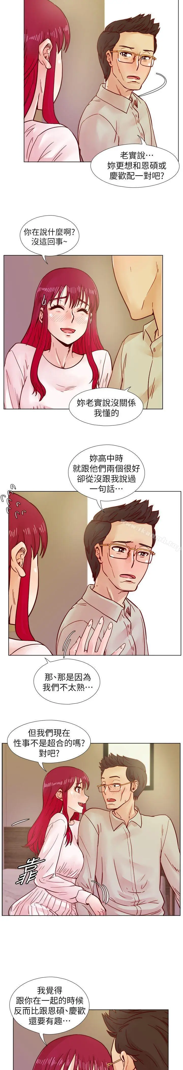 漫画《荒淫同学会》第38话第21张图