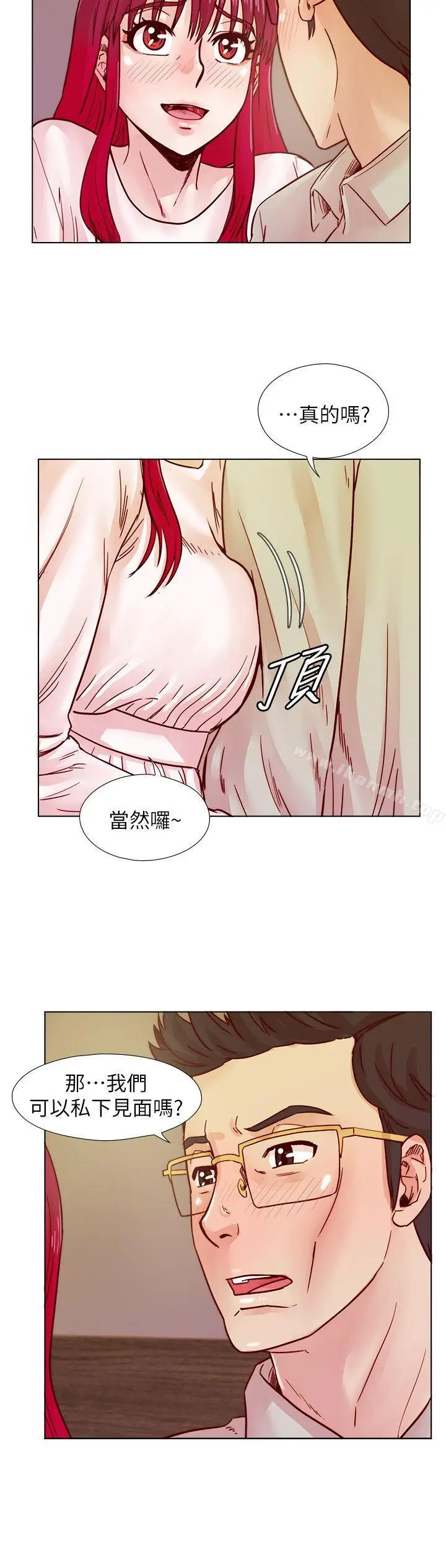 漫画《荒淫同学会》第38话第22张图