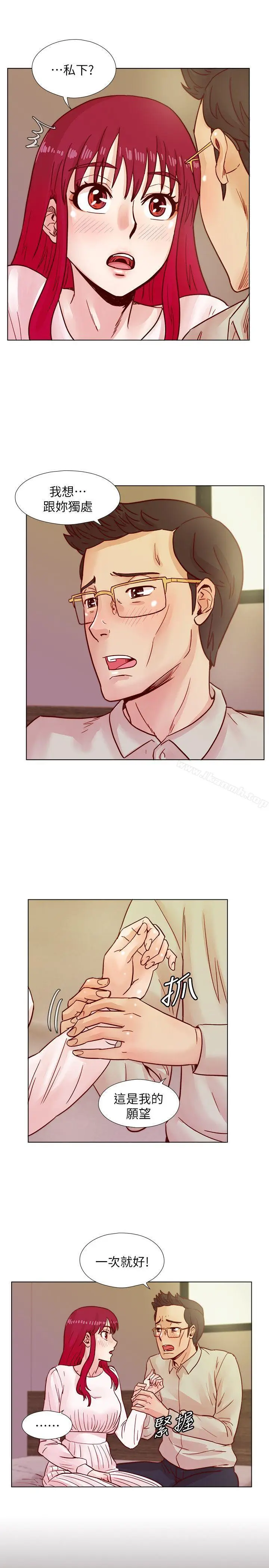 漫画《荒淫同学会》第38话第23张图