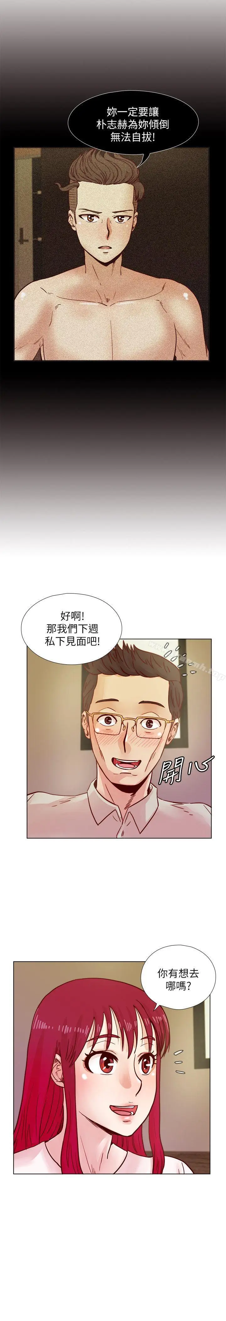 漫画《荒淫同学会》第38话第24张图