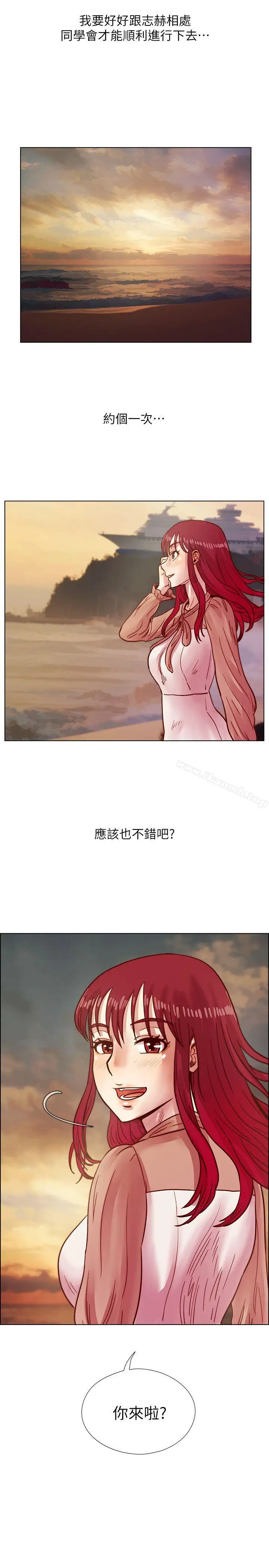 漫画《荒淫同学会》第38话第25张图