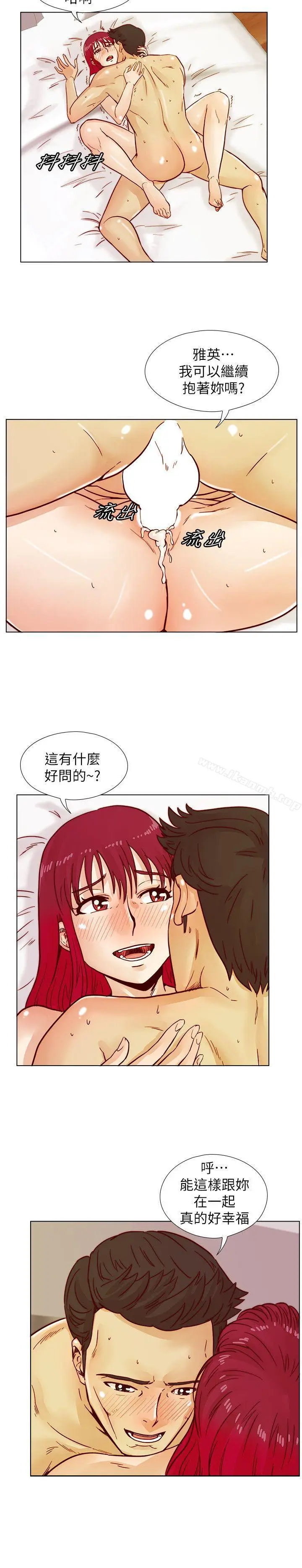 漫画《荒淫同学会》第39话第14张图