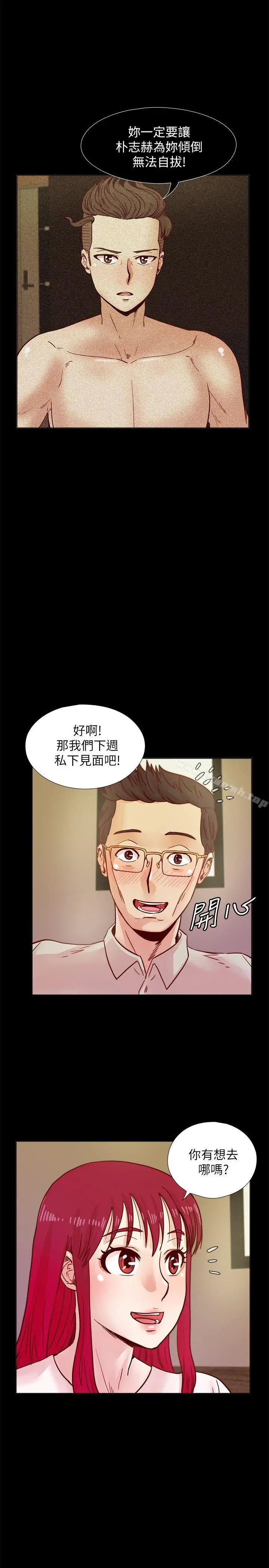 漫画《荒淫同学会》第39话第2张图