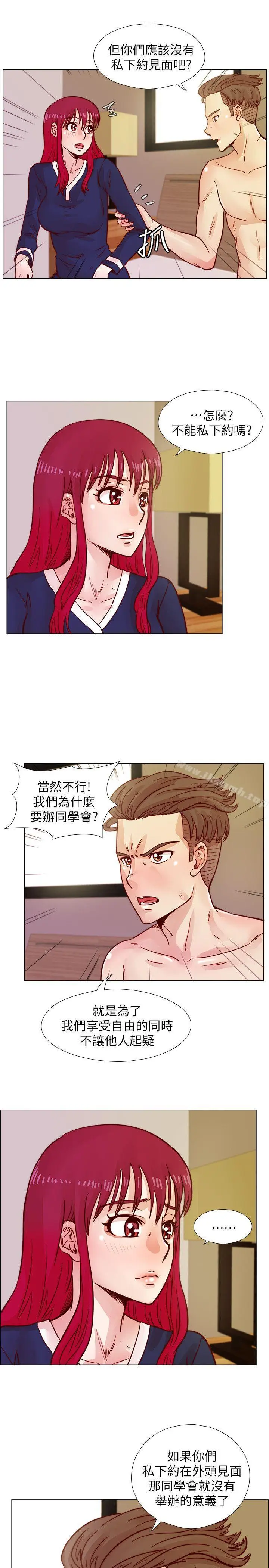 漫画《荒淫同学会》第39话第22张图