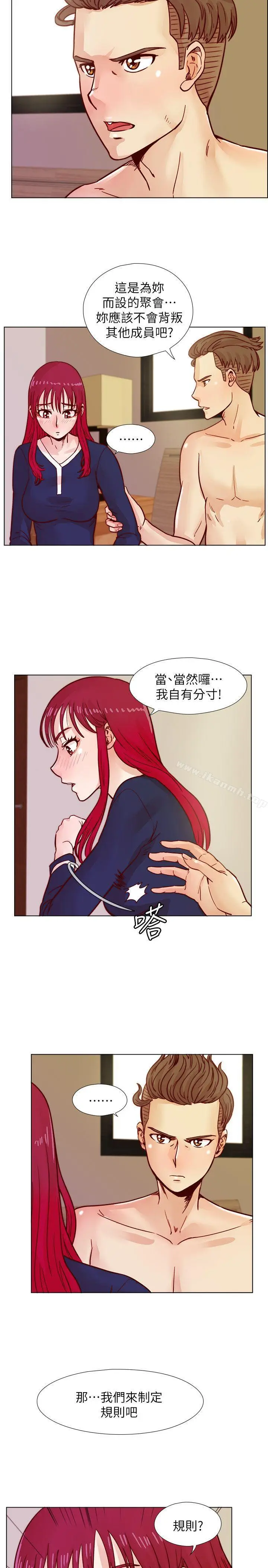 漫画《荒淫同学会》第39话第23张图