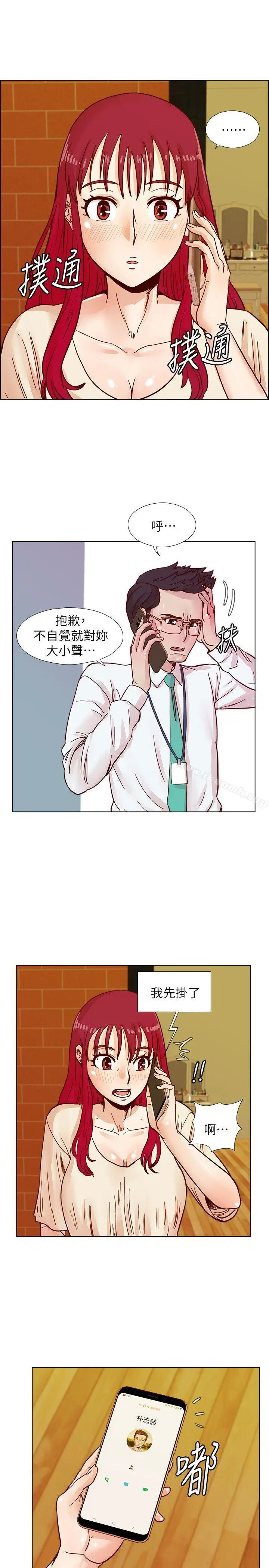 漫画《荒淫同学会》第40话第10张图