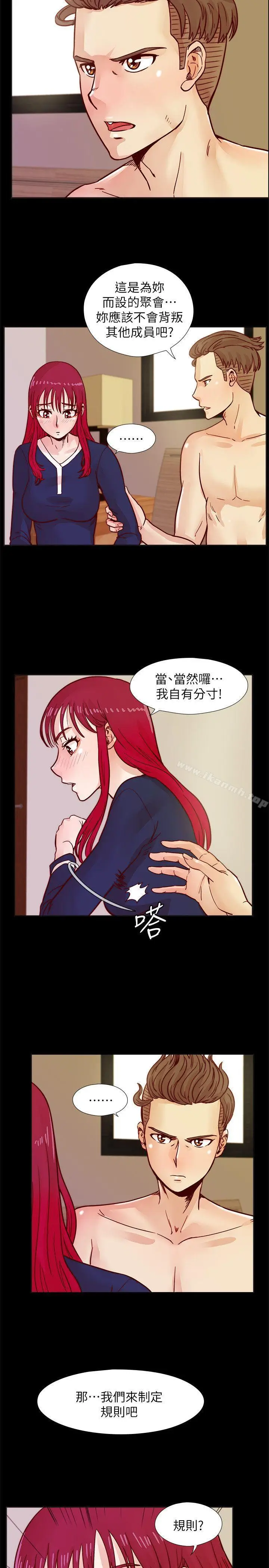 漫画《荒淫同学会》第40话第2张图