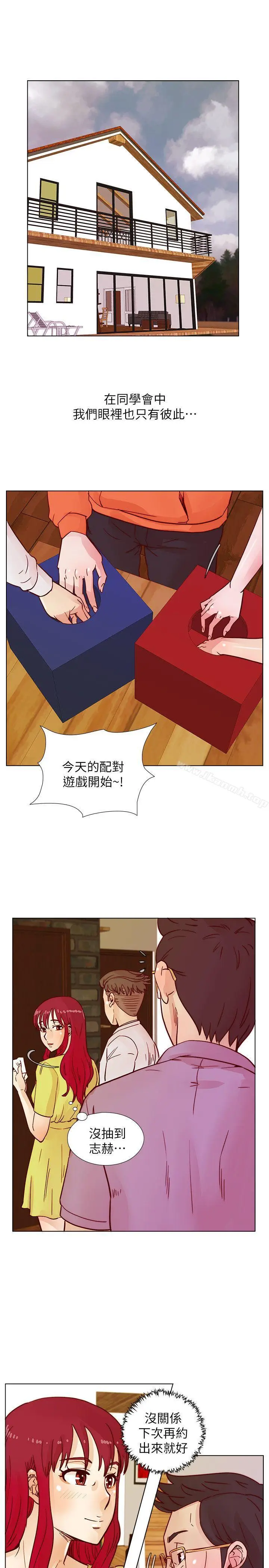 漫画《荒淫同学会》第41话第20张图