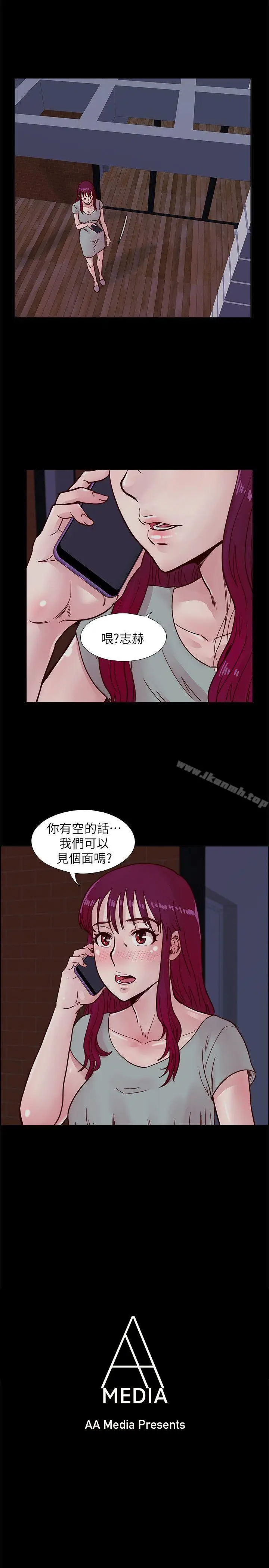 漫画《荒淫同学会》第41话第3张图