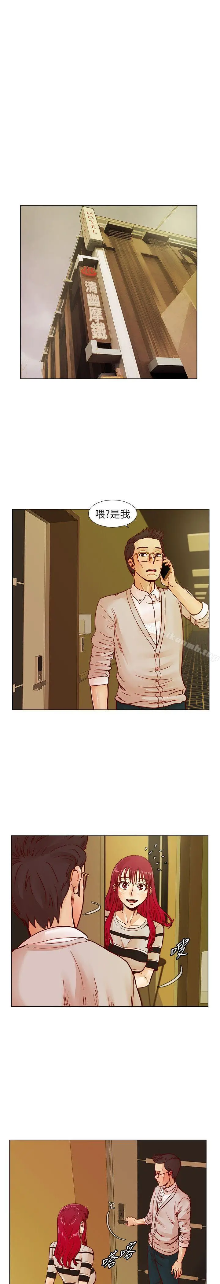 漫画《荒淫同学会》第41话第5张图
