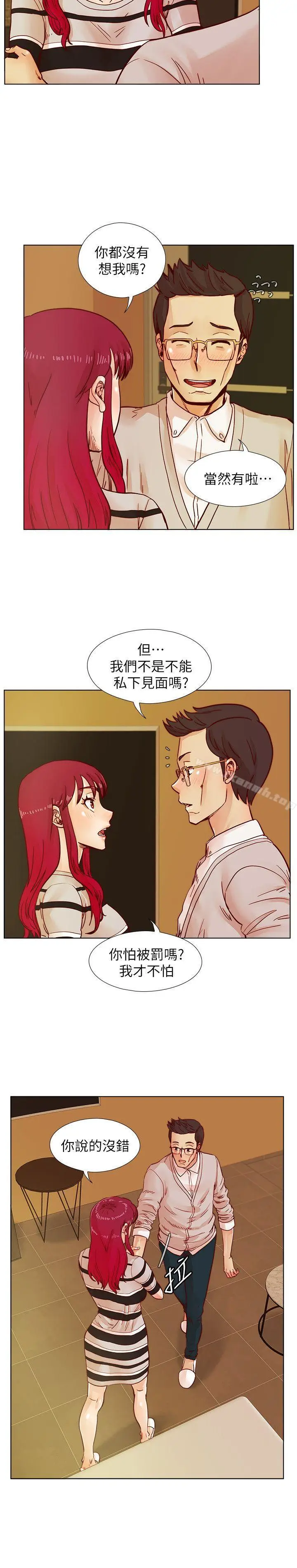 漫画《荒淫同学会》第41话第7张图