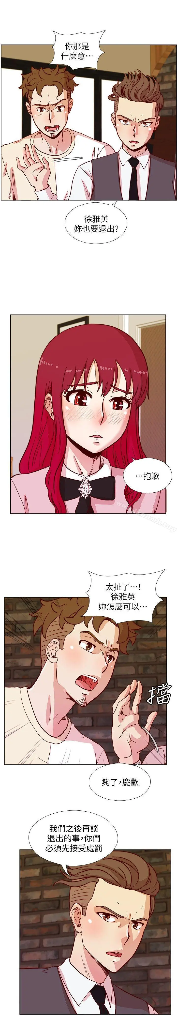 漫画《荒淫同学会》第42话第12张图