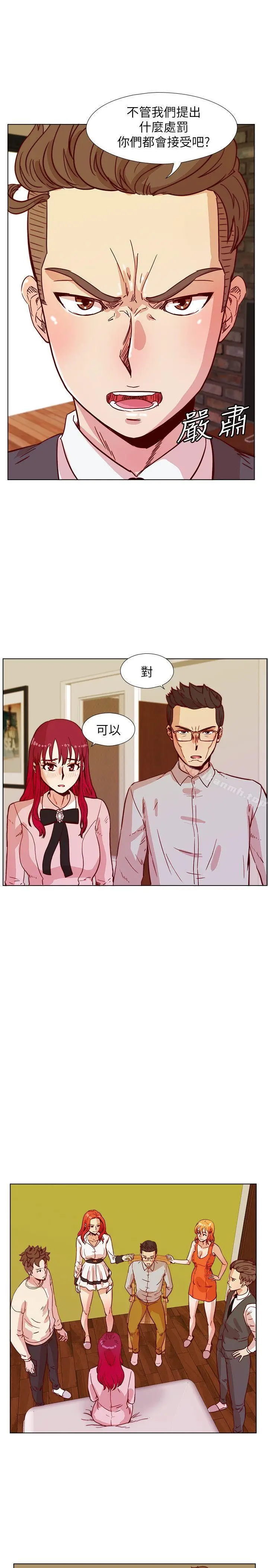漫画《荒淫同学会》第42话第13张图