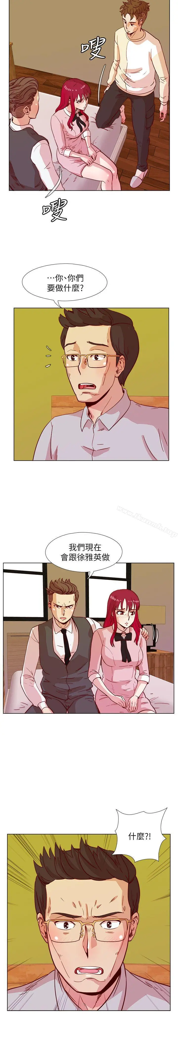 漫画《荒淫同学会》第42话第14张图