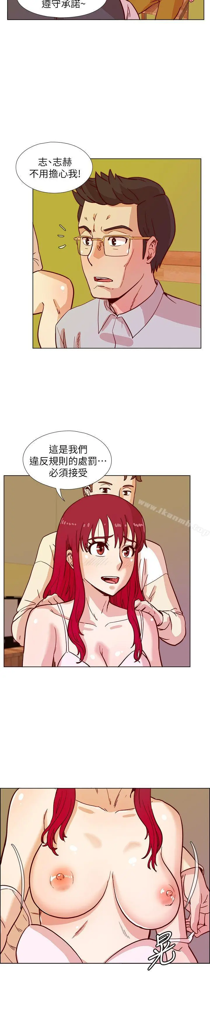漫画《荒淫同学会》第42话第18张图