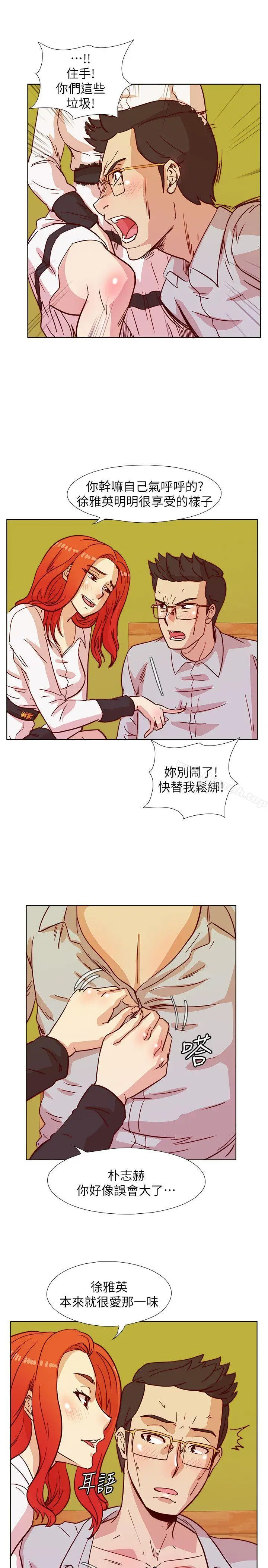 漫画《荒淫同学会》第42话第22张图