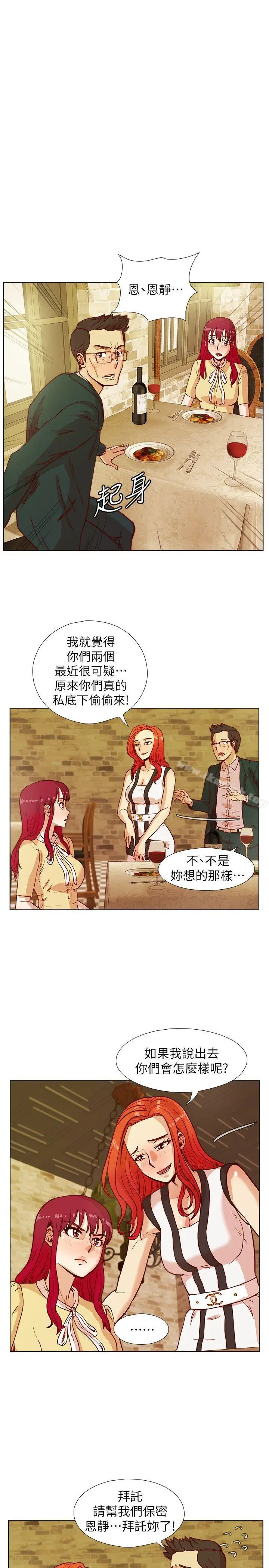 漫画《荒淫同学会》第42话第5张图