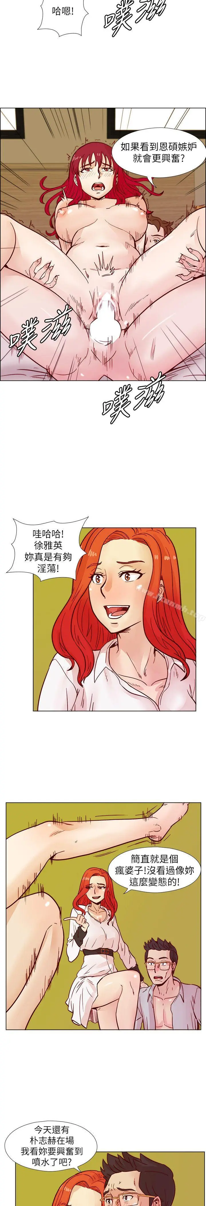 漫画《荒淫同学会》第43话第10张图