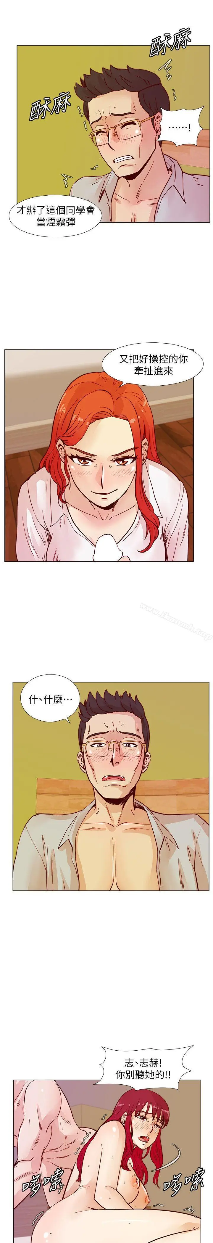 漫画《荒淫同学会》第43话第15张图