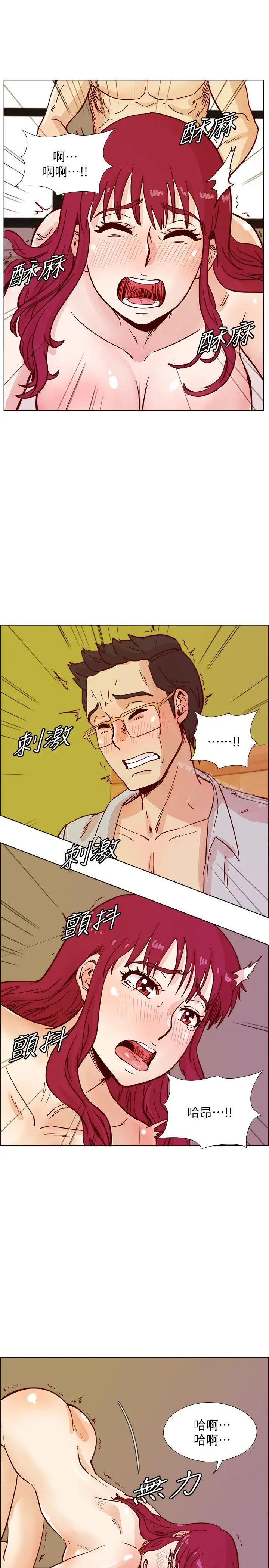 漫画《荒淫同学会》第43话第22张图