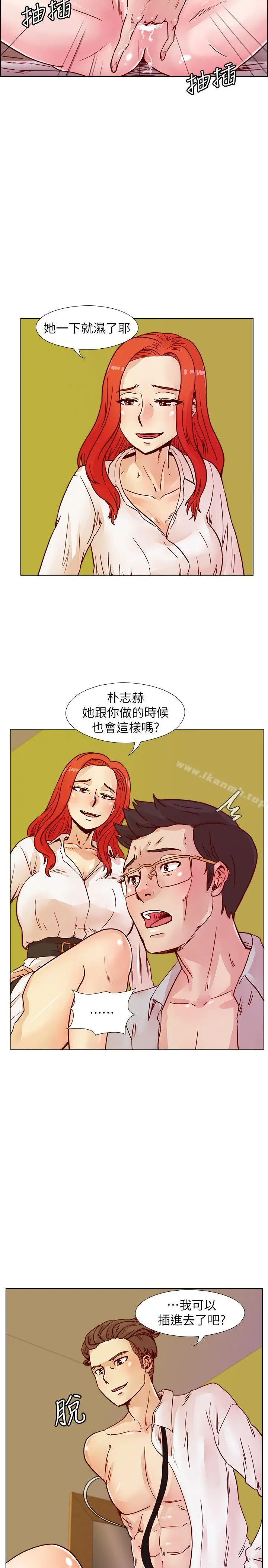 漫画《荒淫同学会》第43话第7张图