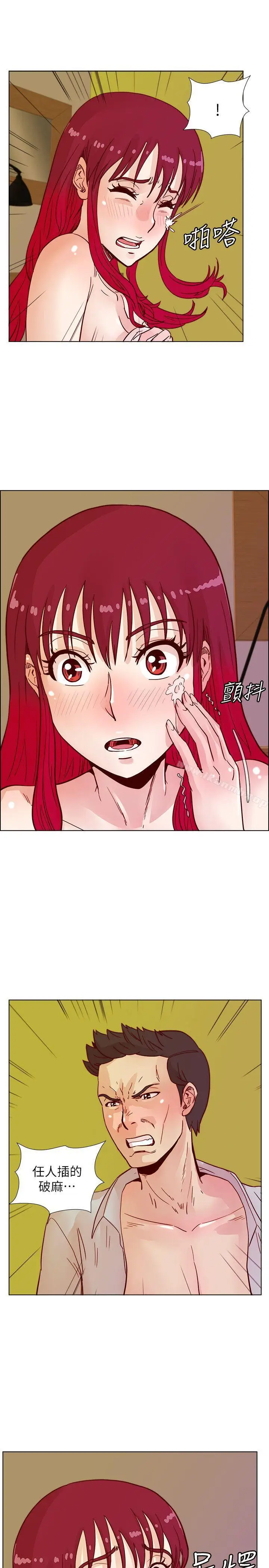 漫画《荒淫同学会》第44话第12张图