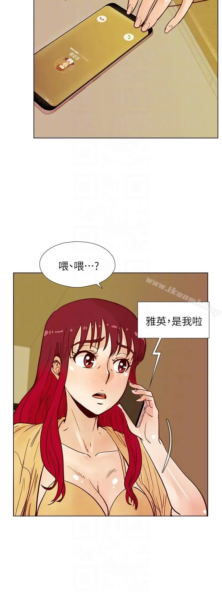 漫画《荒淫同学会》第44话第15张图
