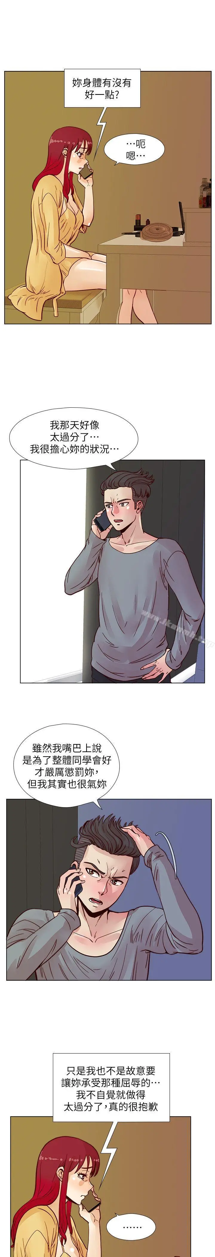 漫画《荒淫同学会》第44话第16张图