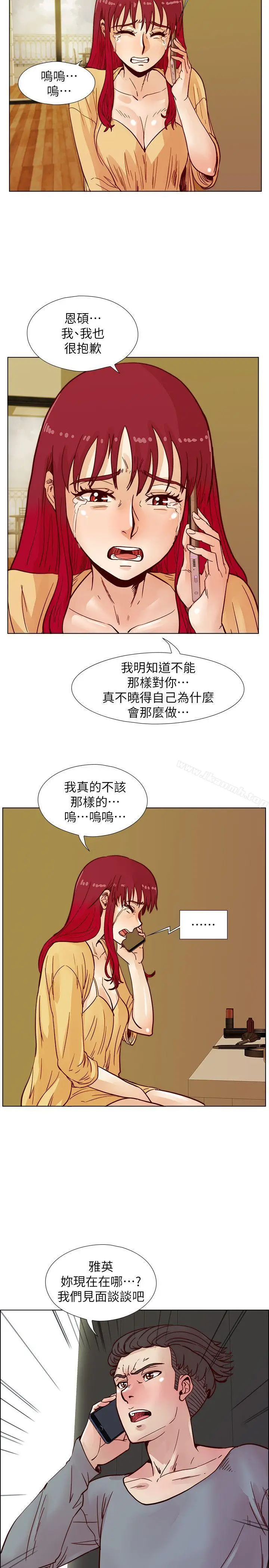 漫画《荒淫同学会》第44话第18张图