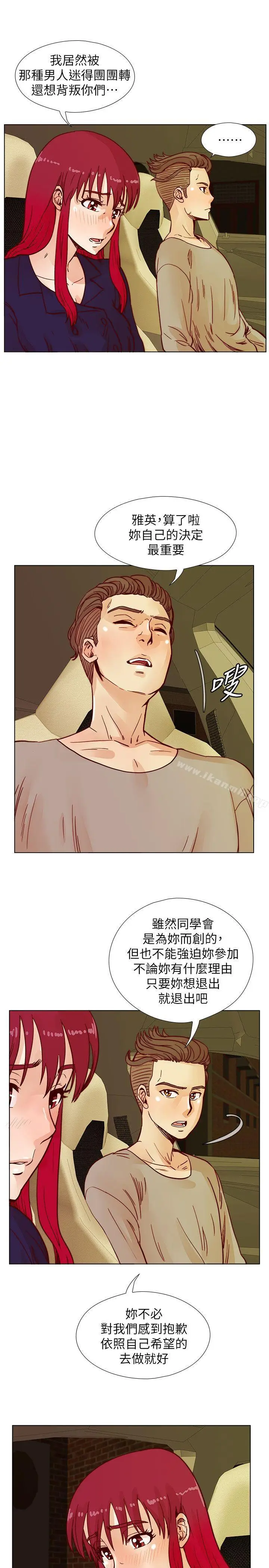 漫画《荒淫同学会》第44话第21张图