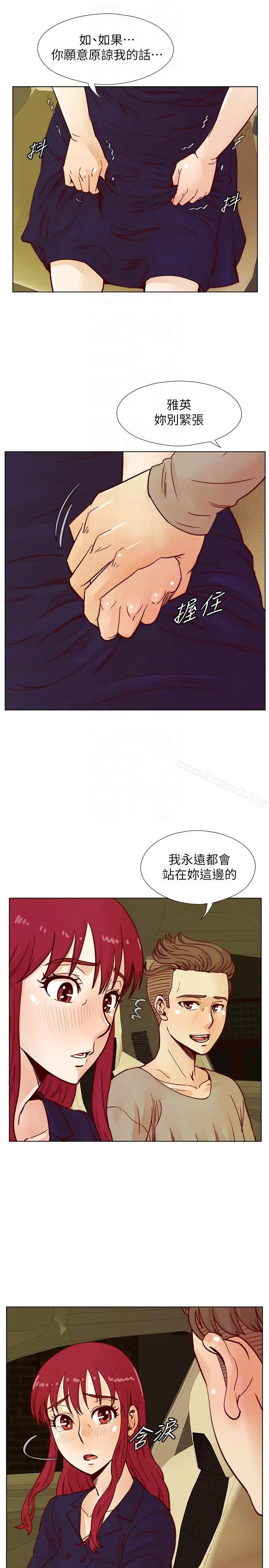 漫画《荒淫同学会》第44话第23张图